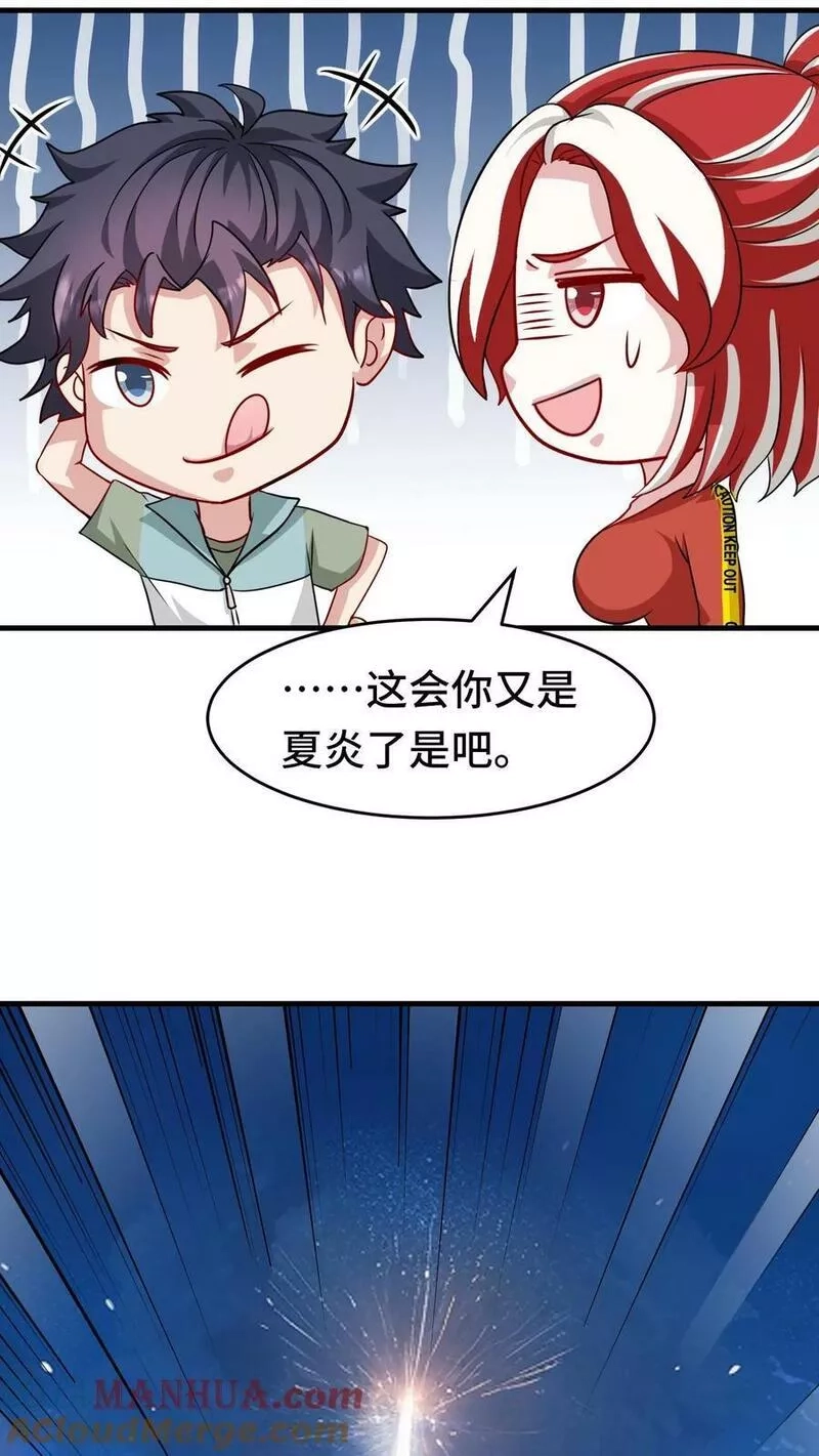 我一个史莱姆吊打巨龙很合理吧？,第321话 南江悍匪，危！！！,第7张